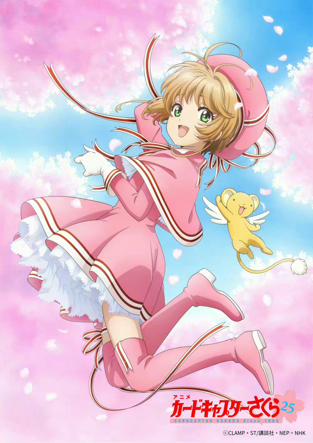 魔卡少女樱
